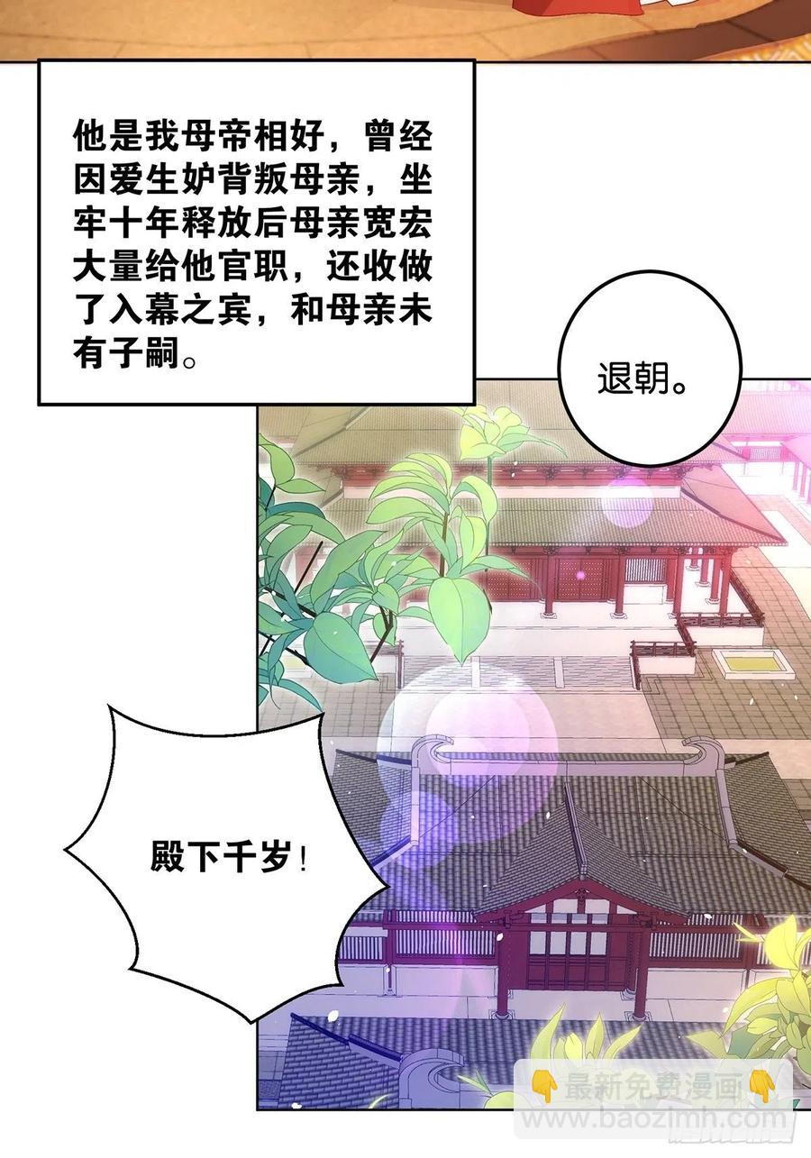 完结彩蛋2：帝姬仟芊的一天(1/2)-第247话