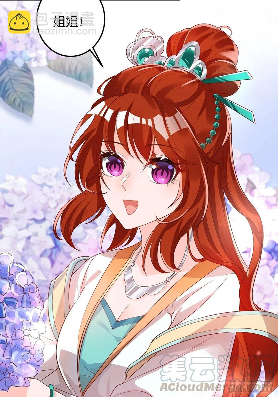 完结彩蛋2：帝姬仟芊的一天(1/2)-第247话