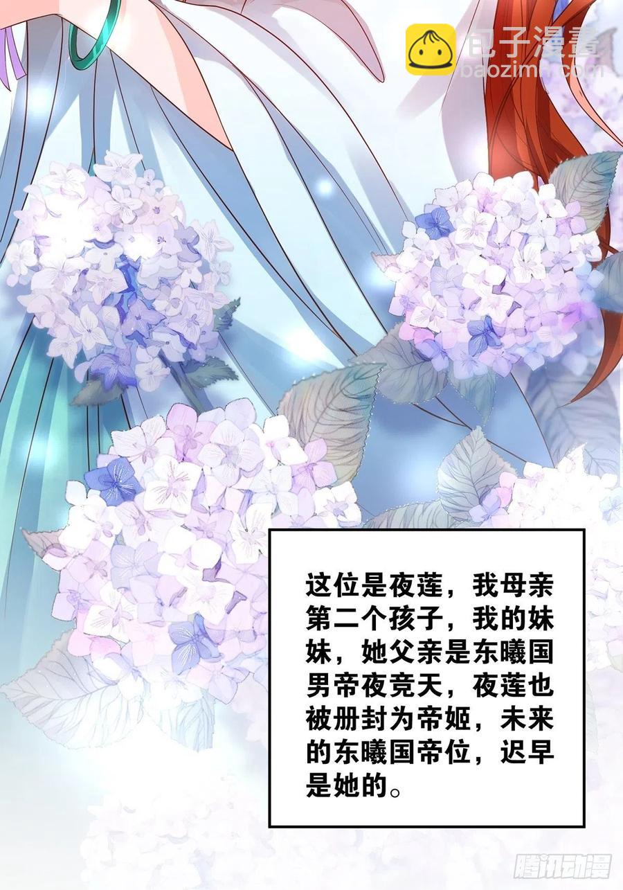 完结彩蛋2：帝姬仟芊的一天(1/2)-第247话
