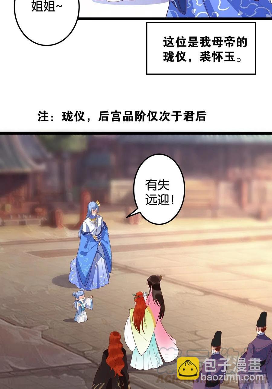 完结彩蛋2：帝姬仟芊的一天(1/2)-第247话