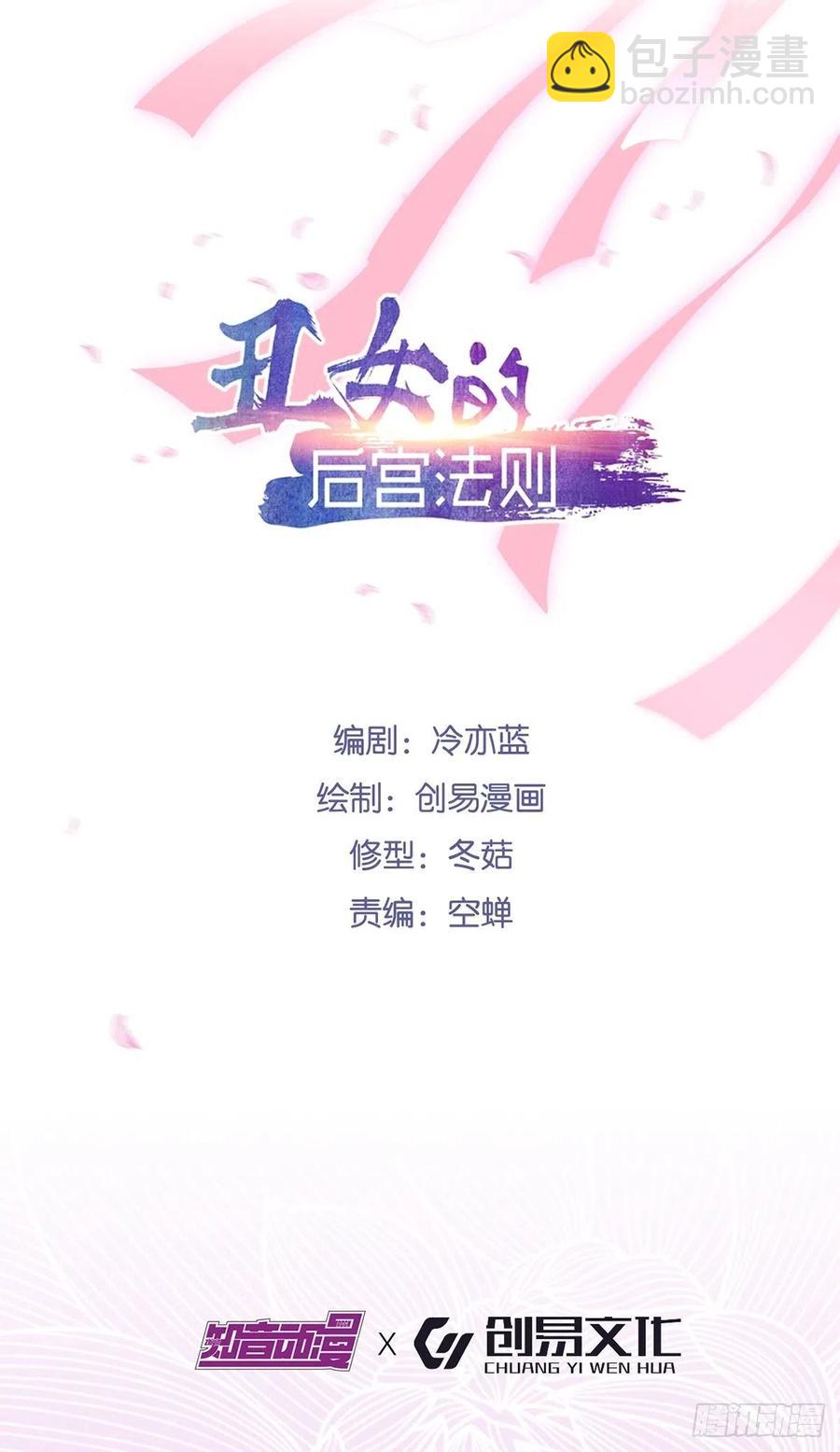 完结彩蛋2：帝姬仟芊的一天(1/2)-第247话