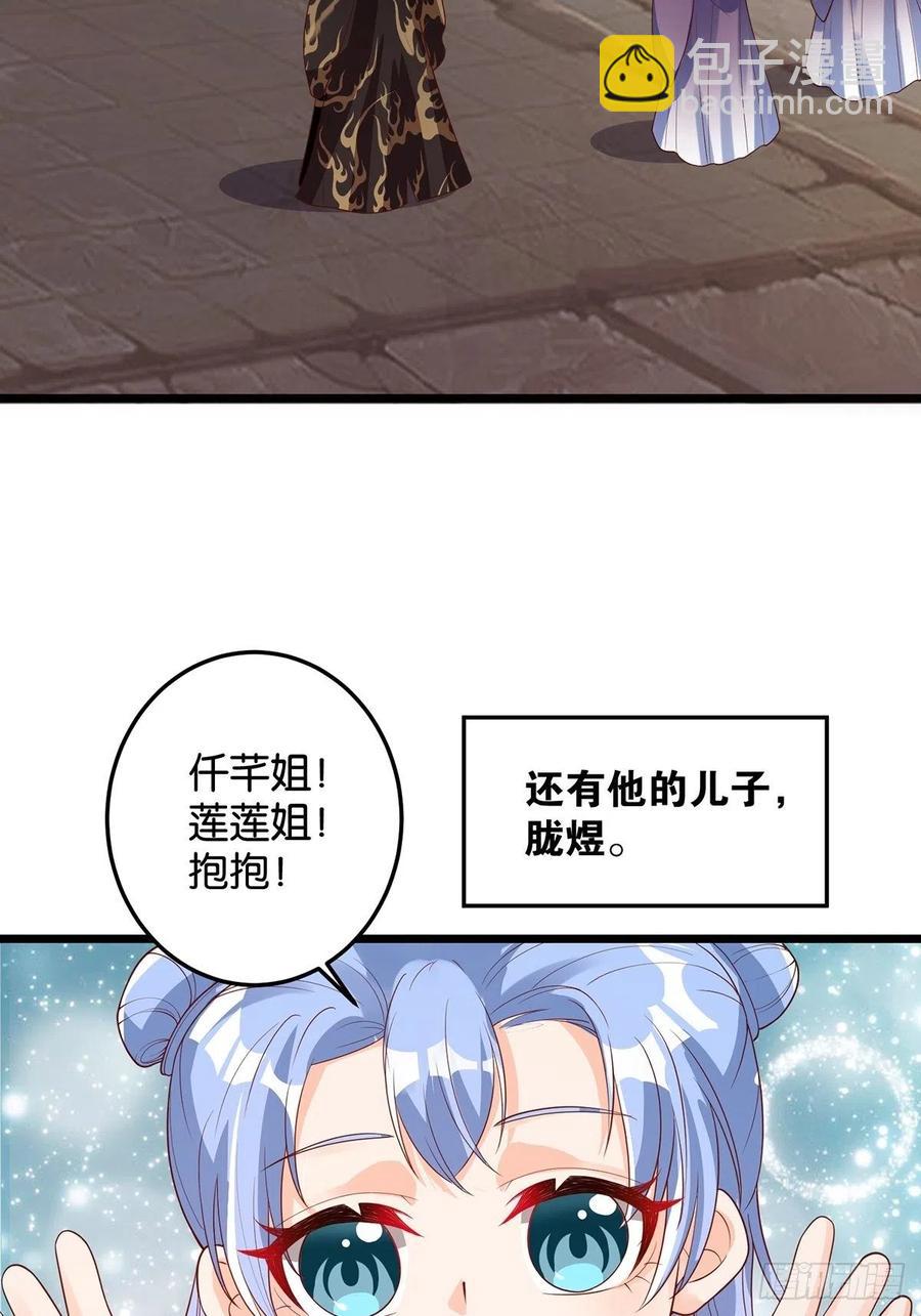 完结彩蛋2：帝姬仟芊的一天(1/2)-第247话