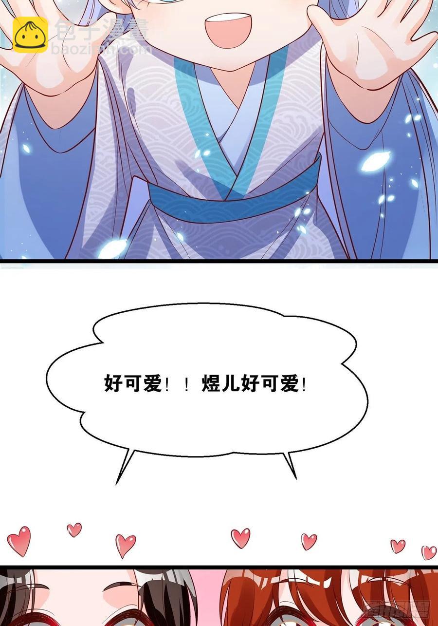 完结彩蛋2：帝姬仟芊的一天(1/2)-第247话