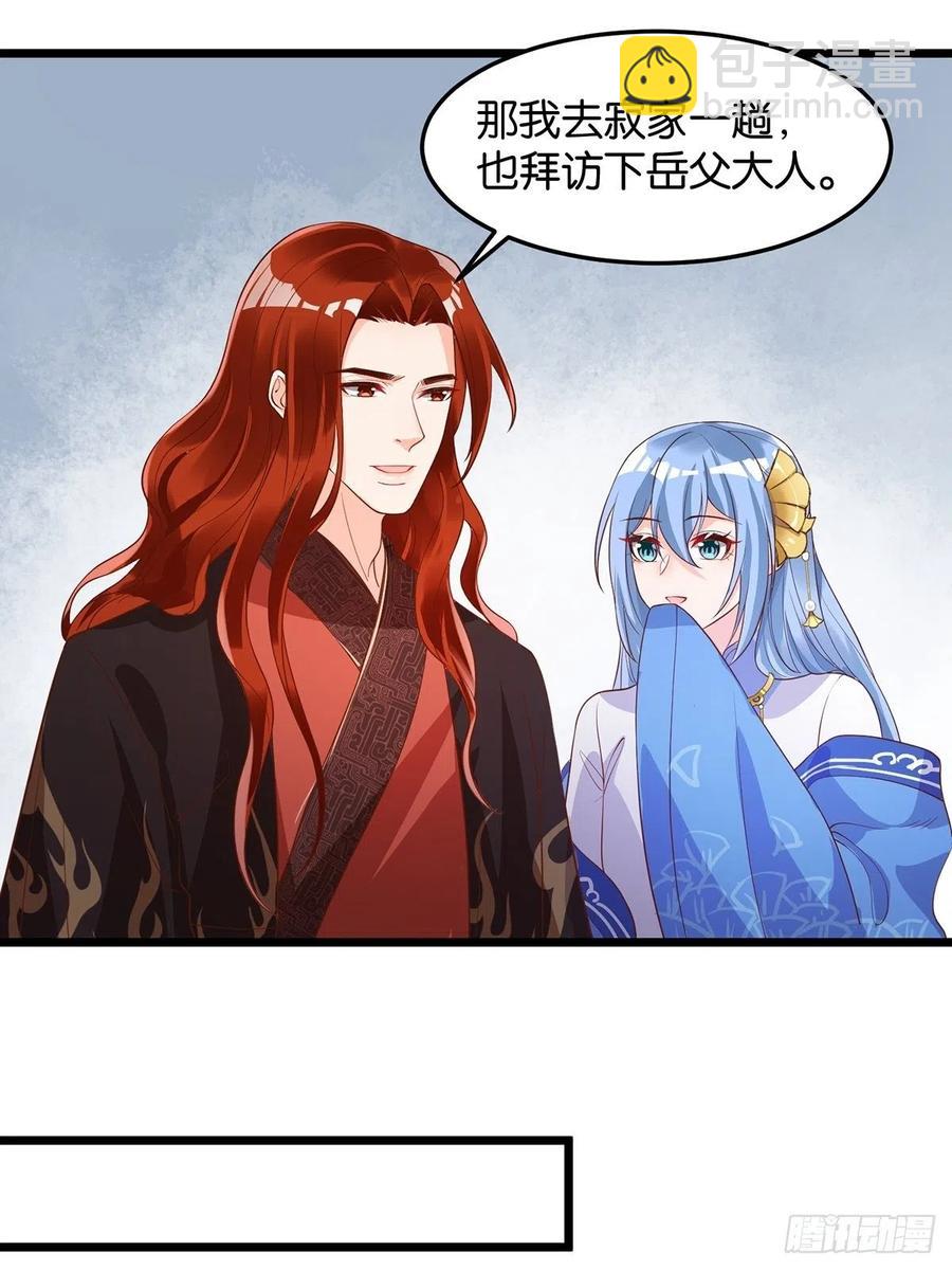 完结彩蛋2：帝姬仟芊的一天(1/2)-第247话