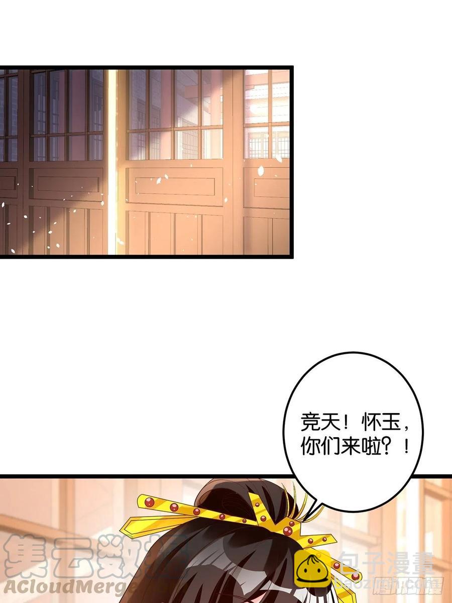 完结彩蛋2：帝姬仟芊的一天(1/2)-第247话