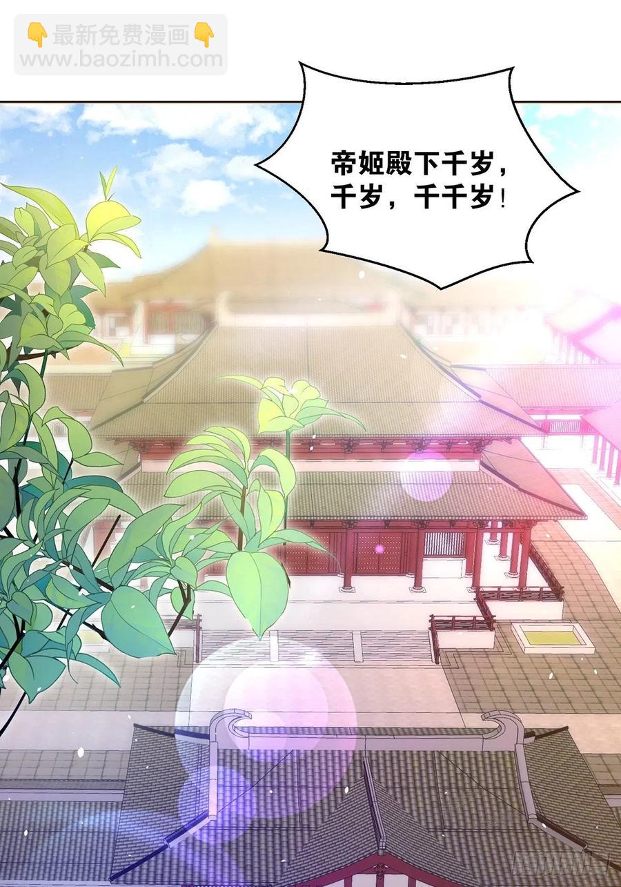 完结彩蛋2：帝姬仟芊的一天(1/2)-第247话