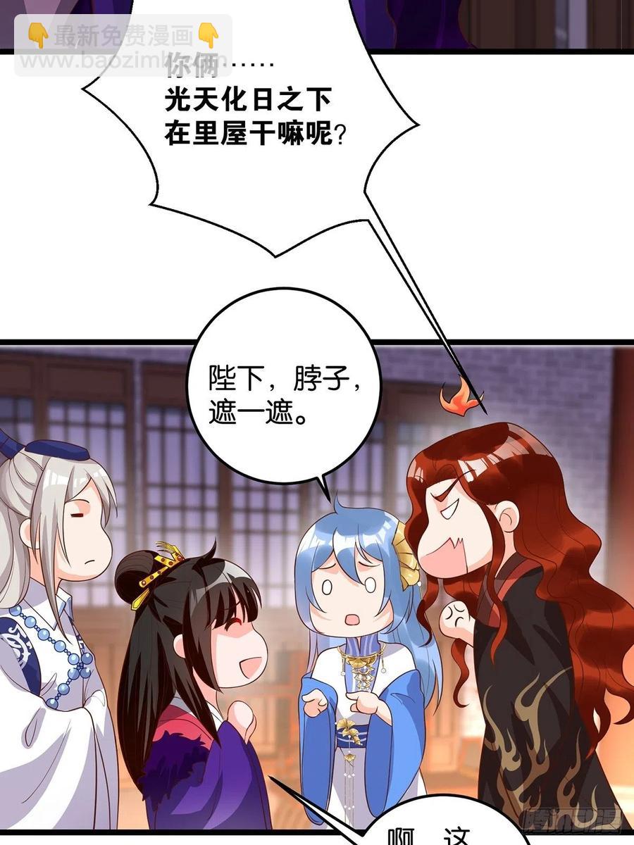 完结彩蛋2：帝姬仟芊的一天(1/2)-第247话