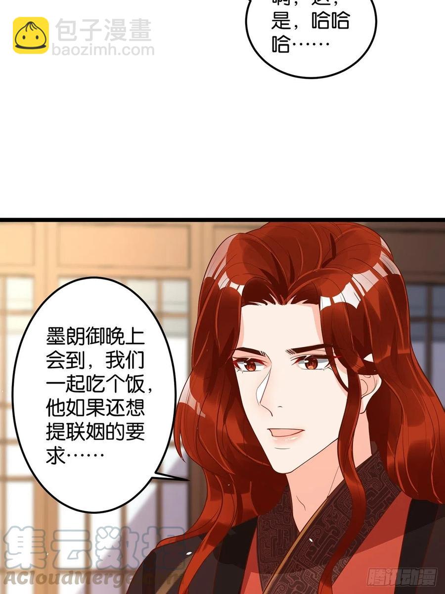 完结彩蛋2：帝姬仟芊的一天(1/2)-第247话