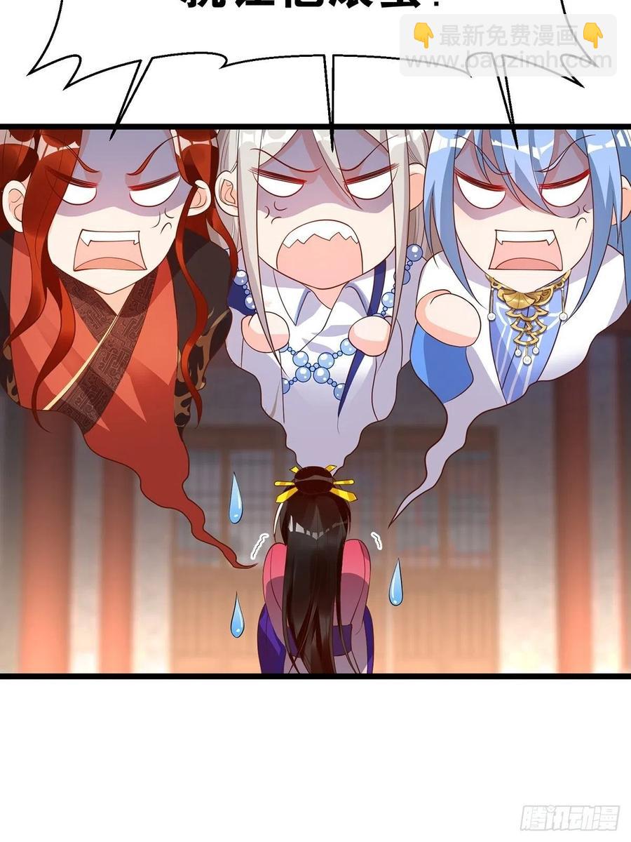 完结彩蛋2：帝姬仟芊的一天(1/2)-第247话