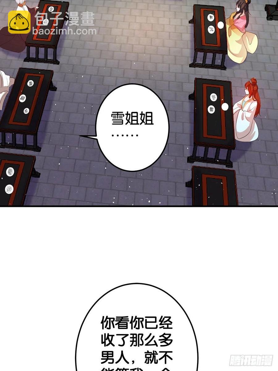 完结彩蛋2：帝姬仟芊的一天(1/2)-第247话