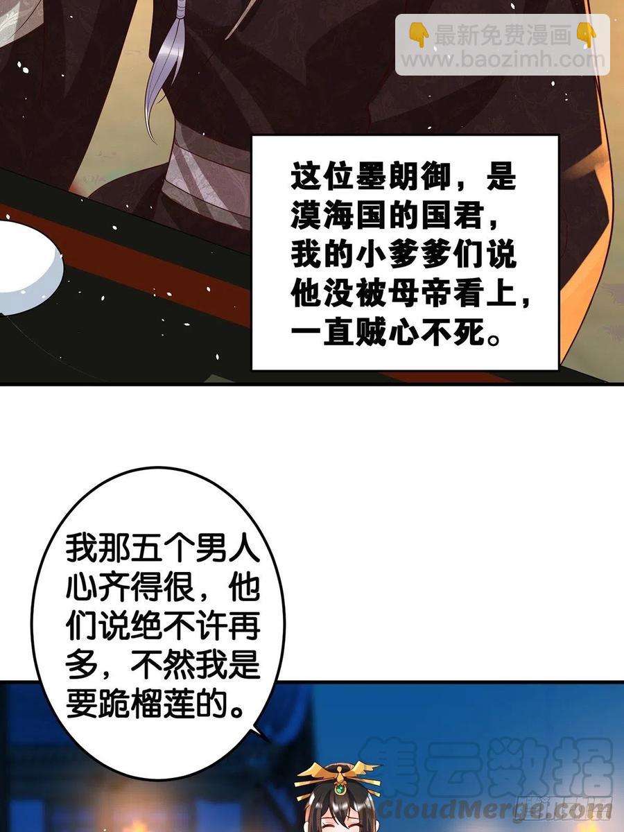 完结彩蛋2：帝姬仟芊的一天(1/2)-第247话