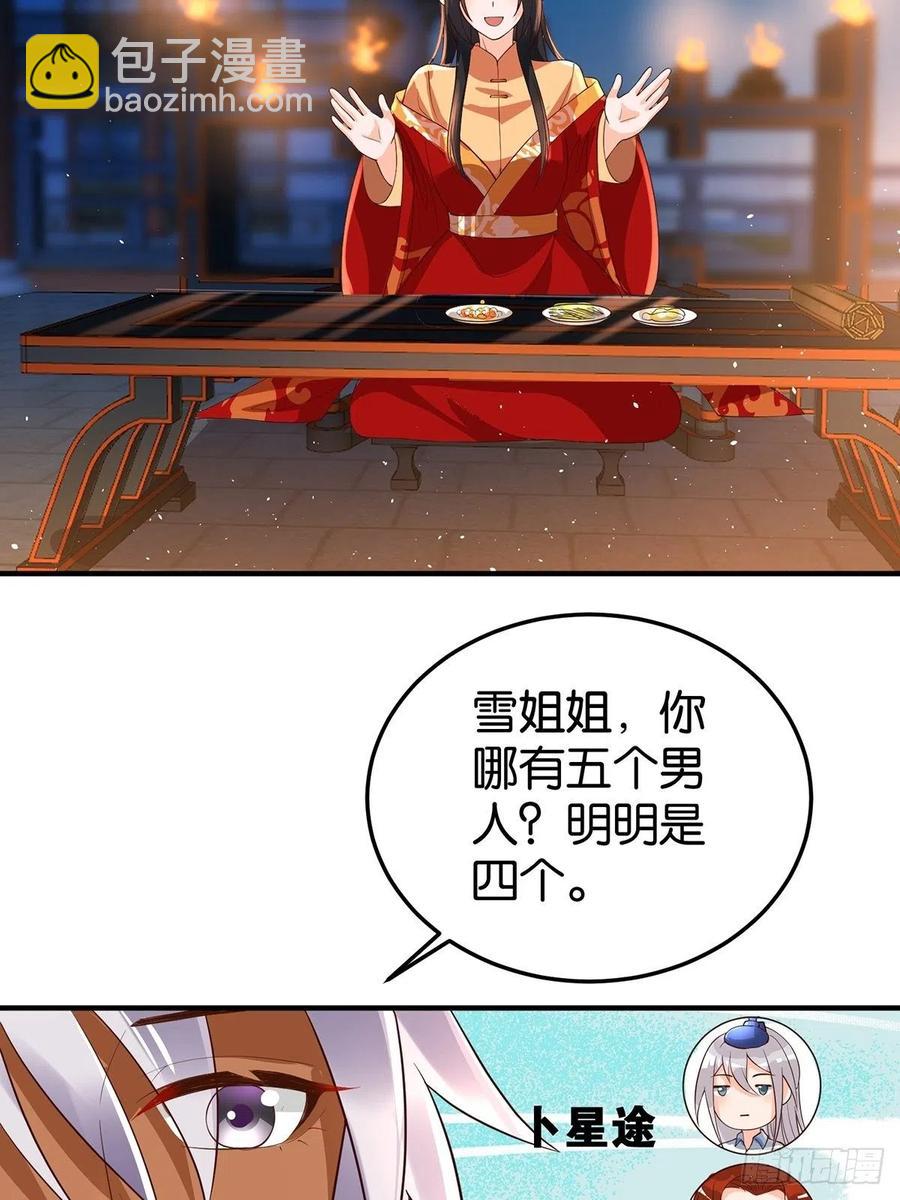 完结彩蛋2：帝姬仟芊的一天(1/2)-第247话