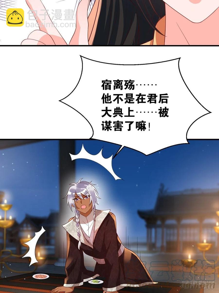 完结彩蛋2：帝姬仟芊的一天(1/2)-第247话