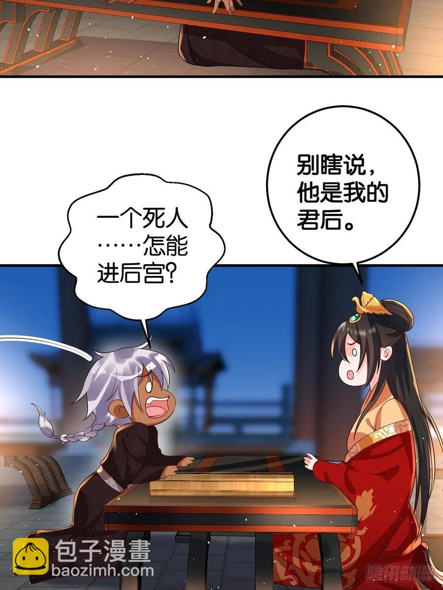 完结彩蛋2：帝姬仟芊的一天(1/2)-第247话