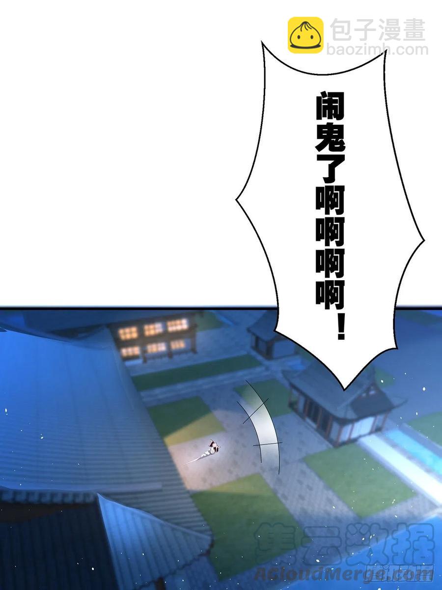 完结彩蛋2：帝姬仟芊的一天(1/2)-第247话