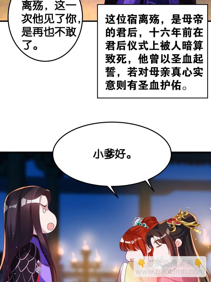 完结彩蛋2：帝姬仟芊的一天(1/2)-第247话