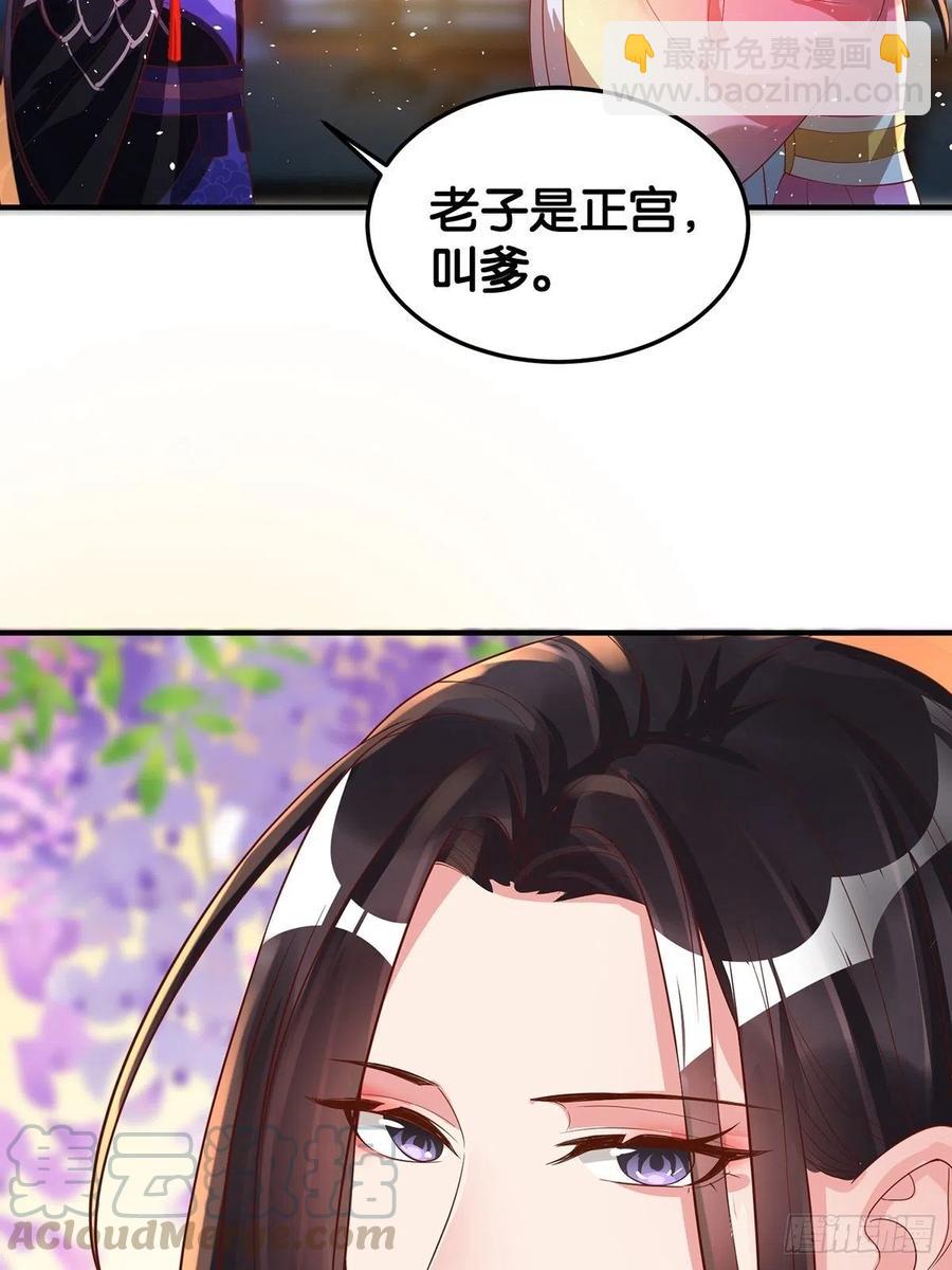 完结彩蛋2：帝姬仟芊的一天(1/2)-第247话
