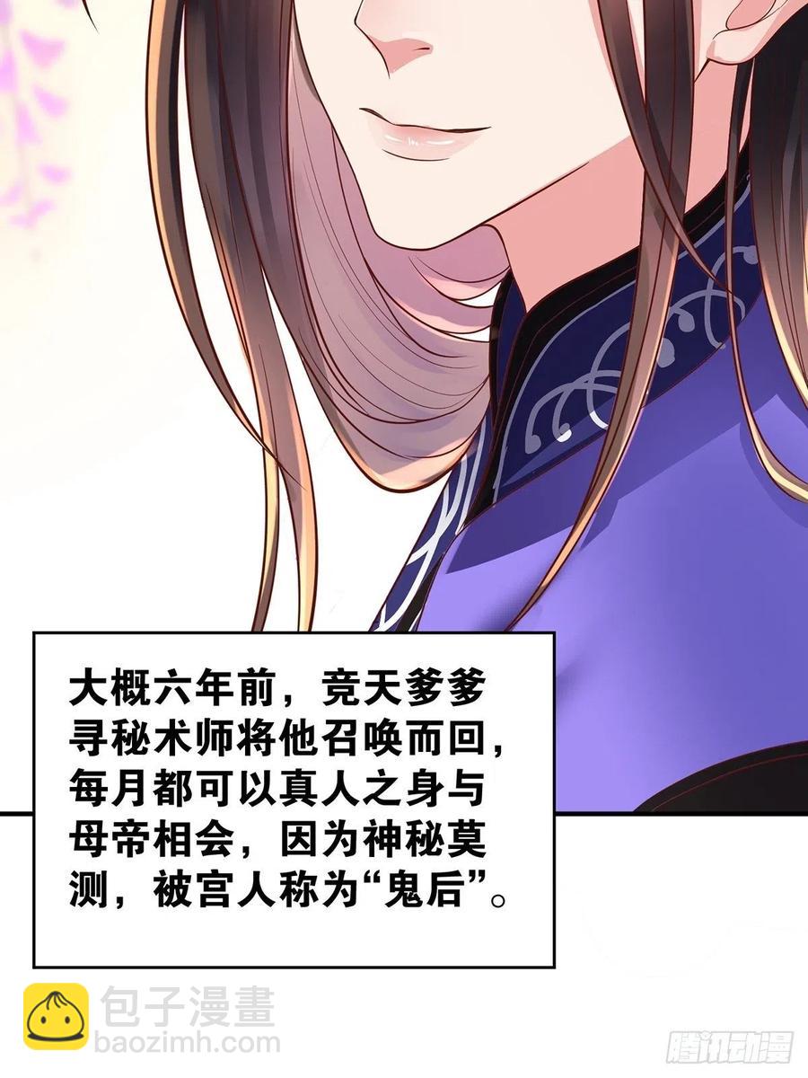 完结彩蛋2：帝姬仟芊的一天(1/2)-第247话