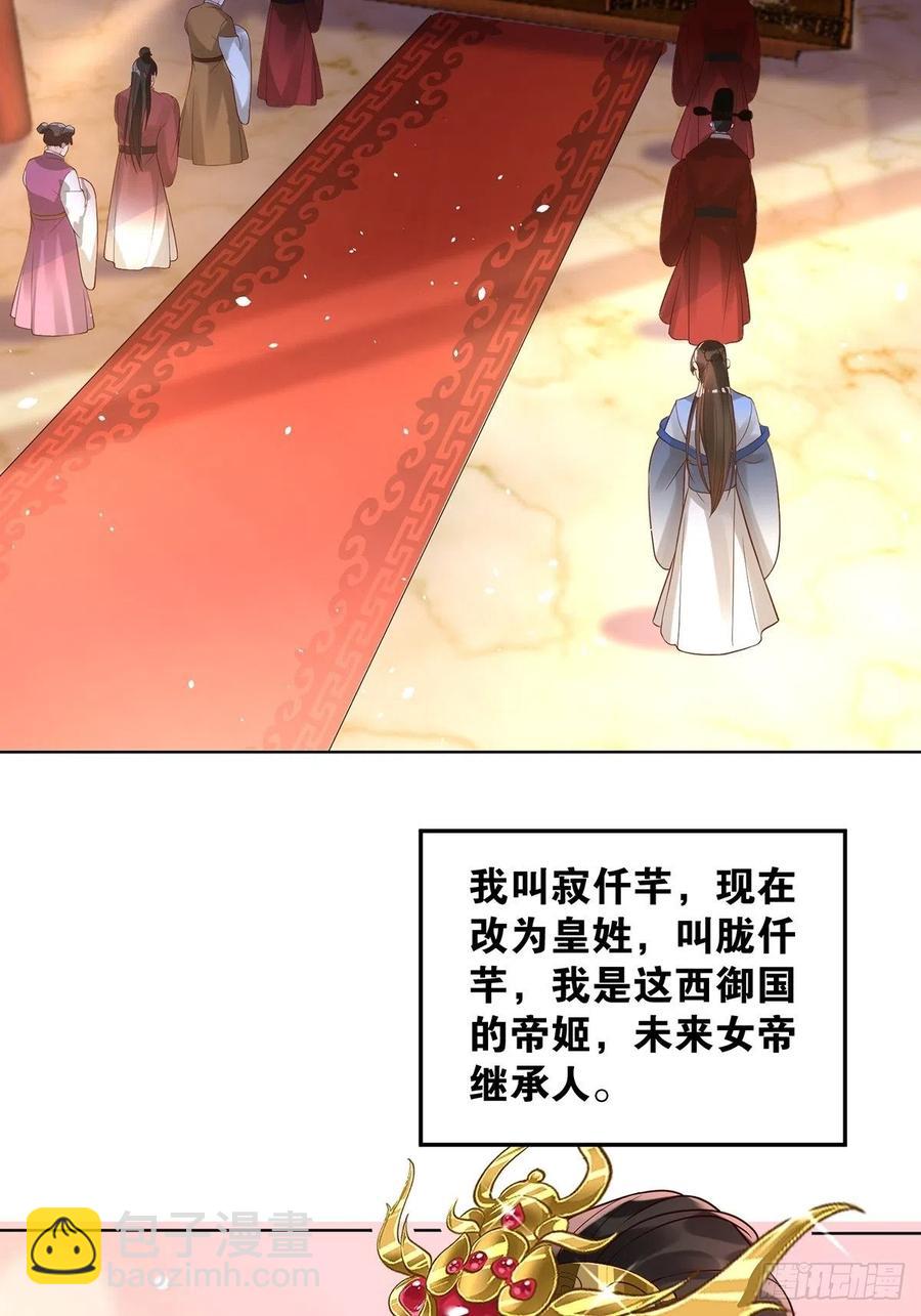 完结彩蛋2：帝姬仟芊的一天(1/2)-第247话