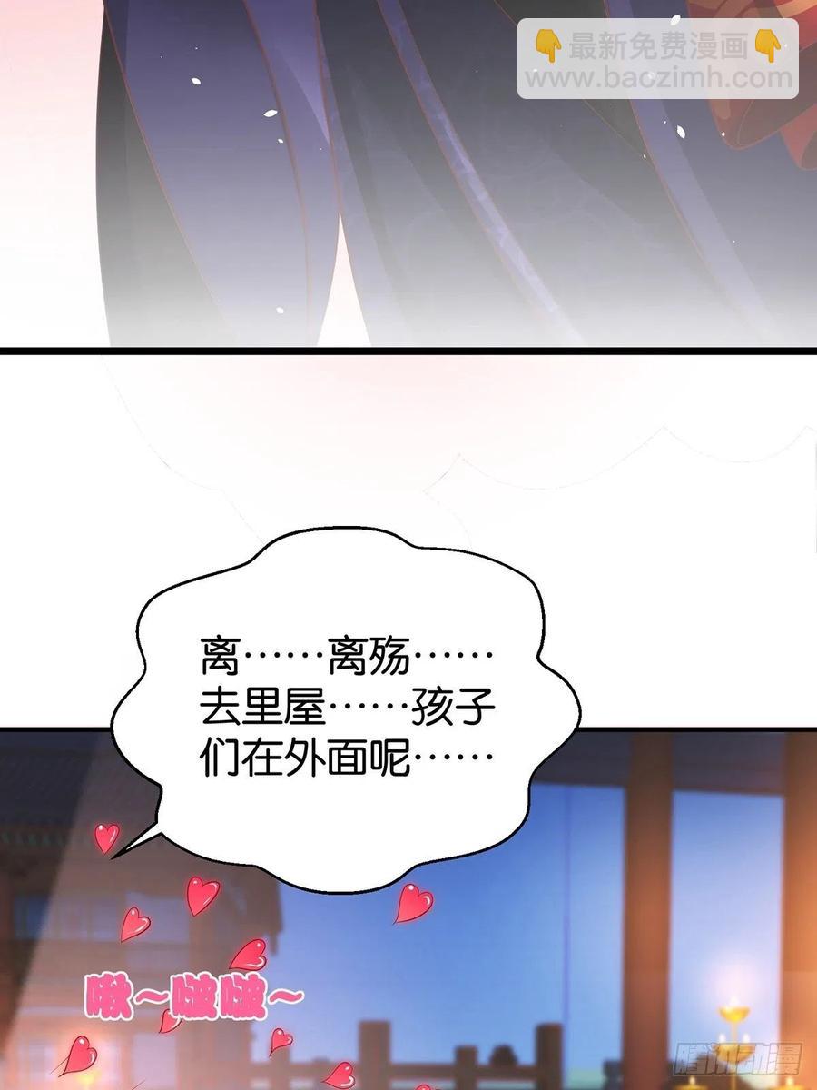 完结彩蛋2：帝姬仟芊的一天(1/2)-第247话