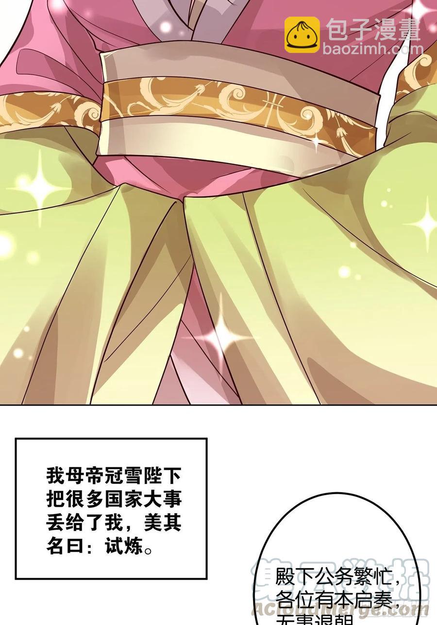 完结彩蛋2：帝姬仟芊的一天(1/2)-第247话