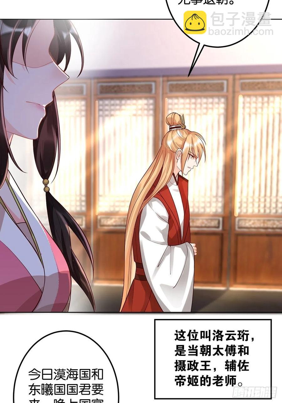 完结彩蛋2：帝姬仟芊的一天(1/2)-第247话