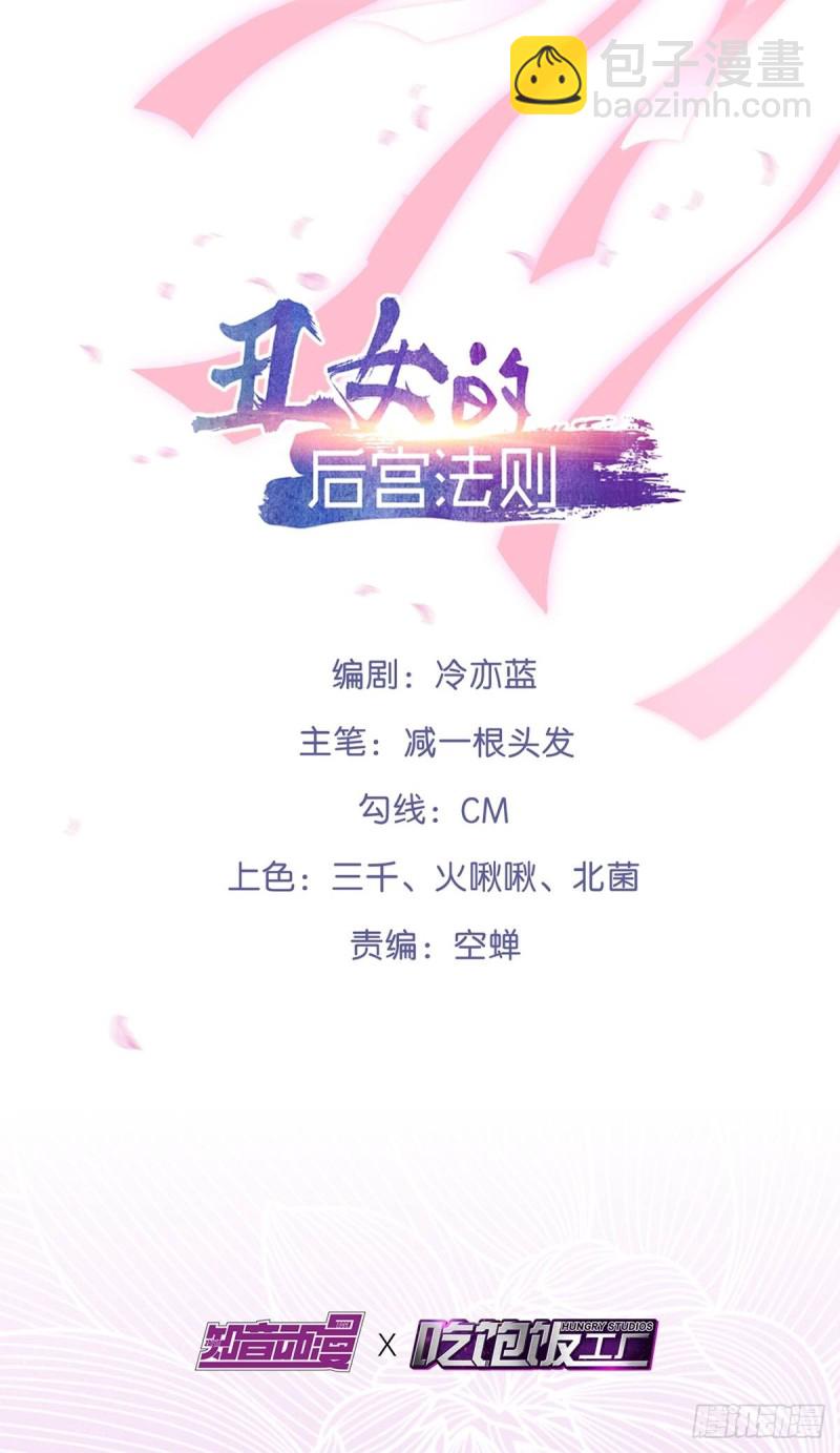192：大皇女的秘密-第203话