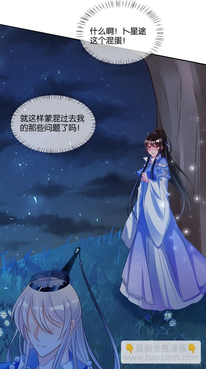 192：大皇女的秘密-第203话