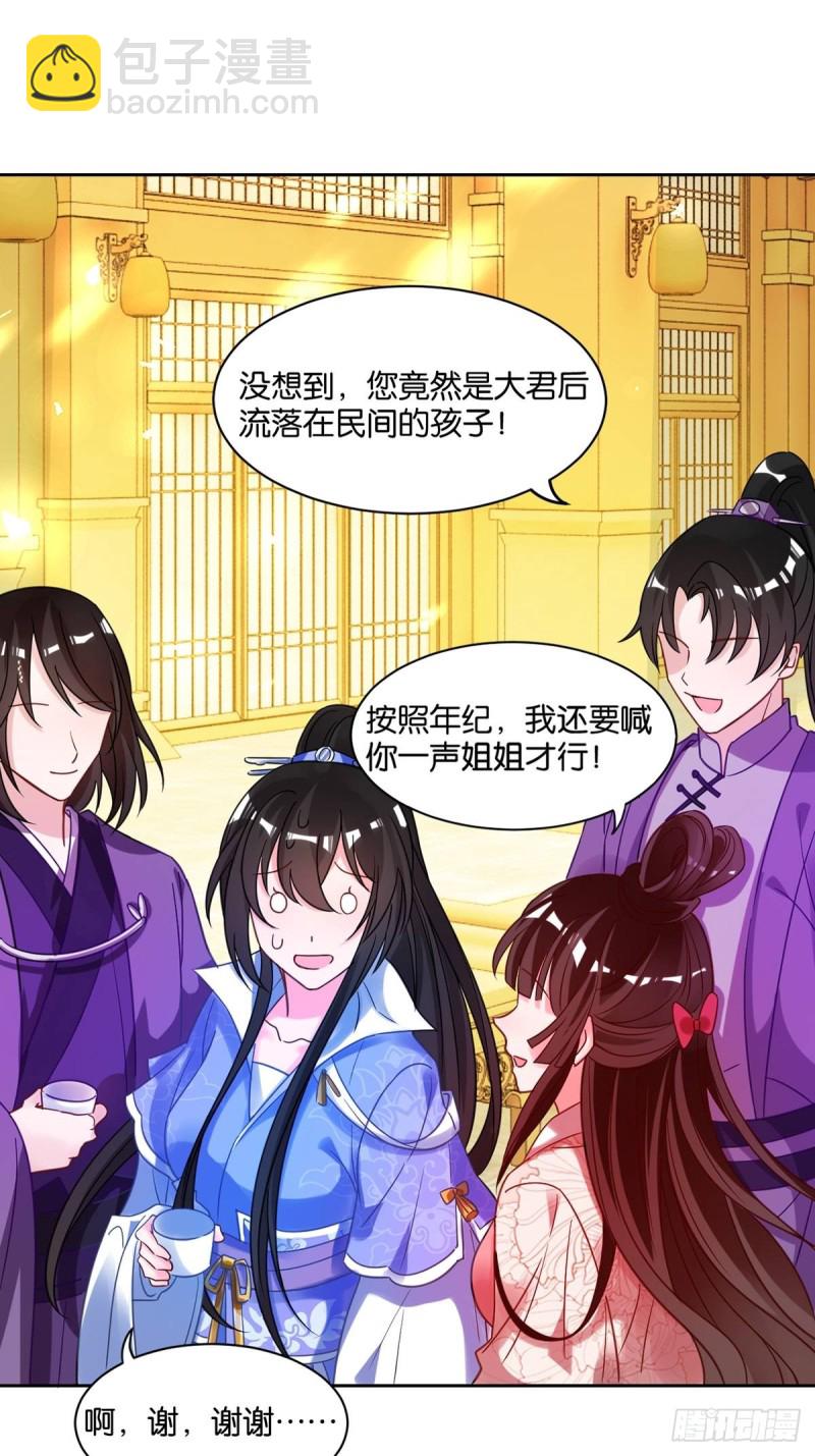 192：大皇女的秘密-第203话