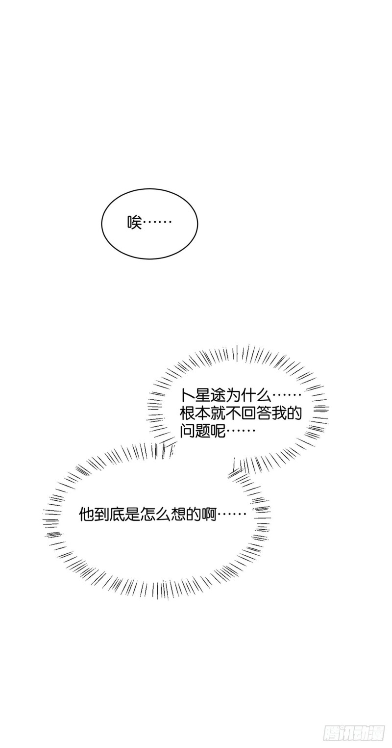 192：大皇女的秘密-第203话