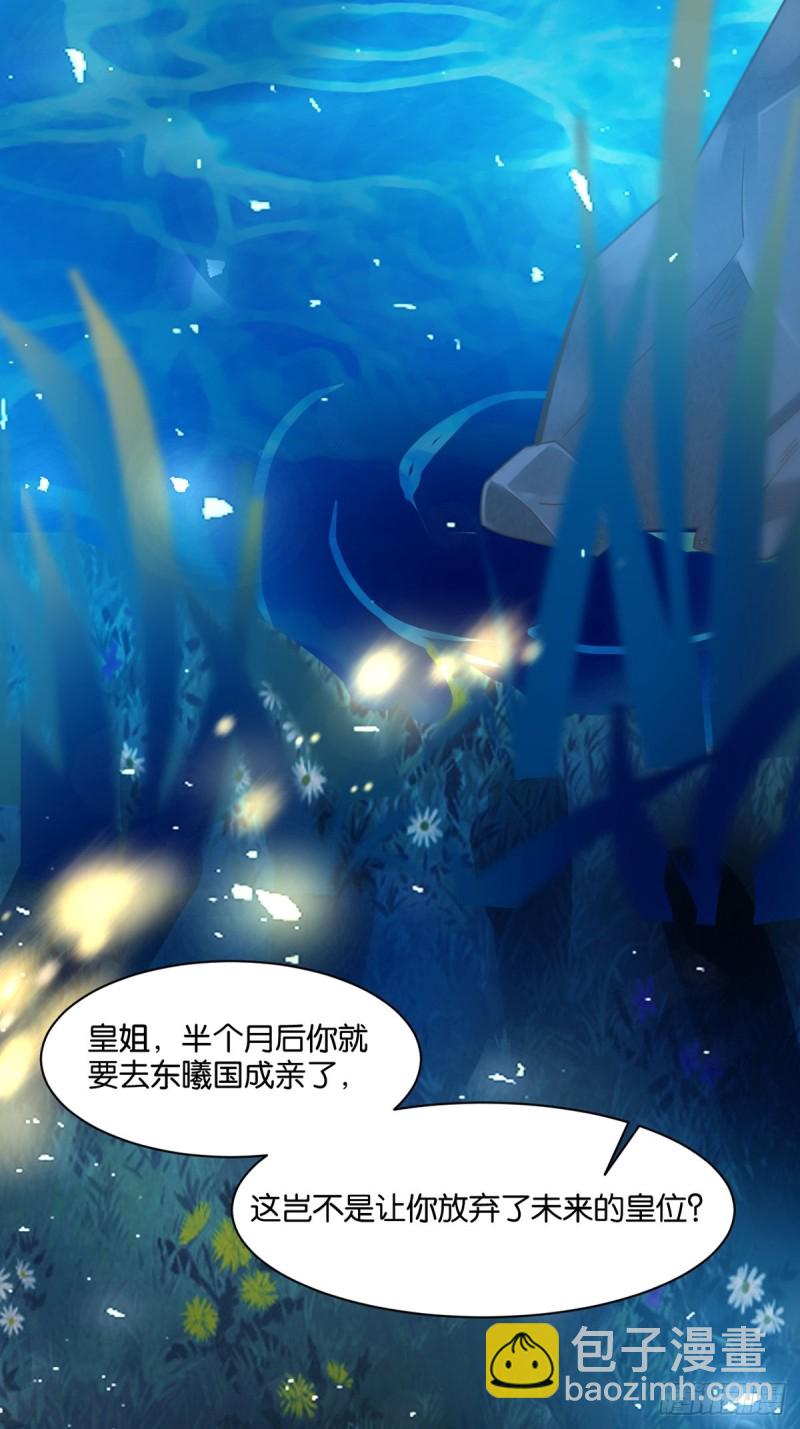 192：大皇女的秘密-第203话