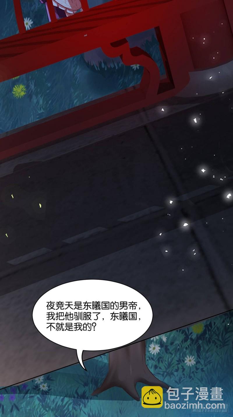 192：大皇女的秘密-第203话