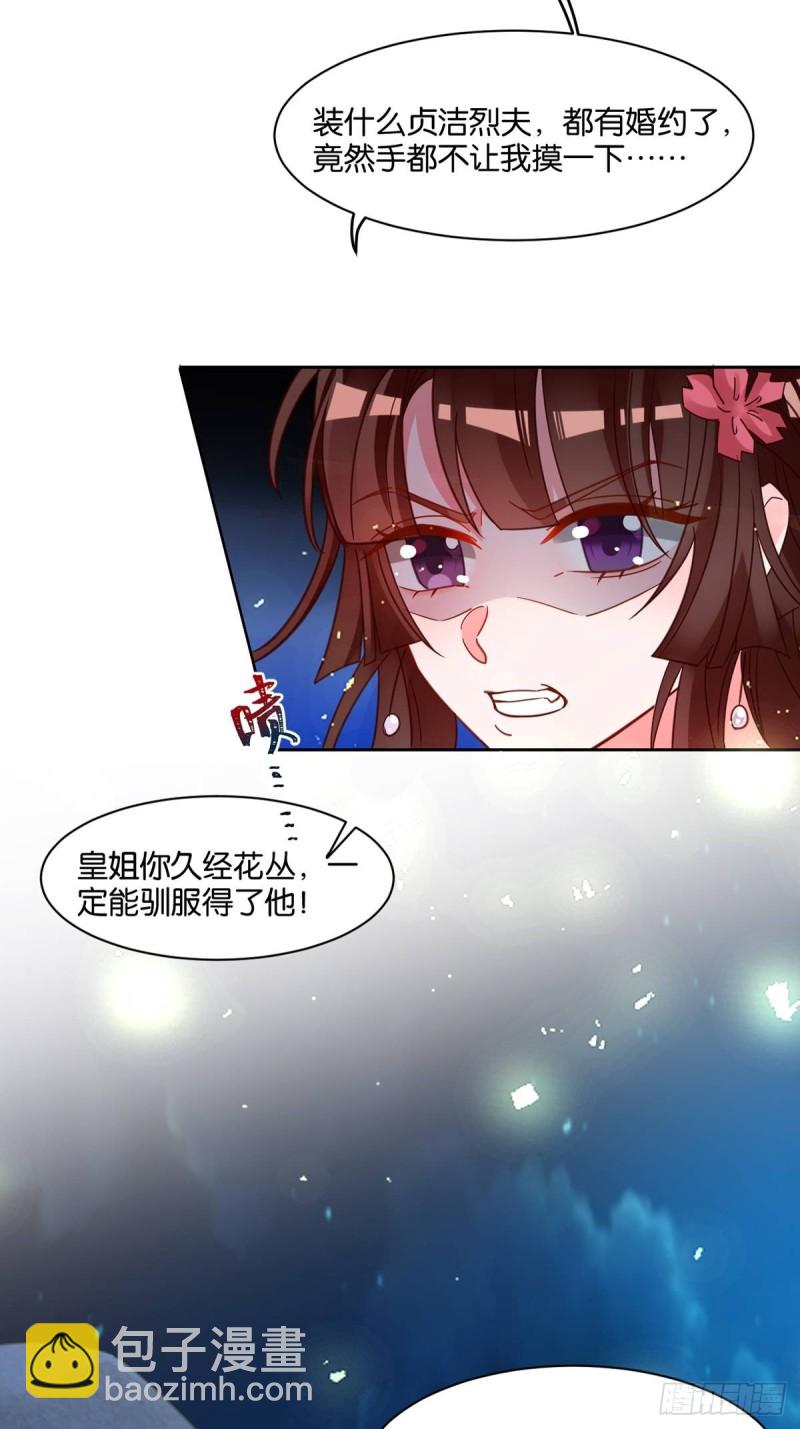 192：大皇女的秘密-第203话