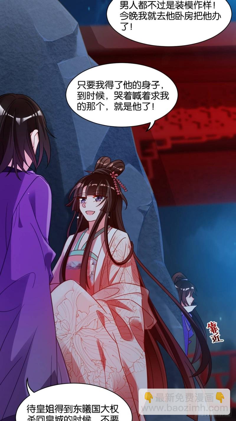 192：大皇女的秘密-第203话