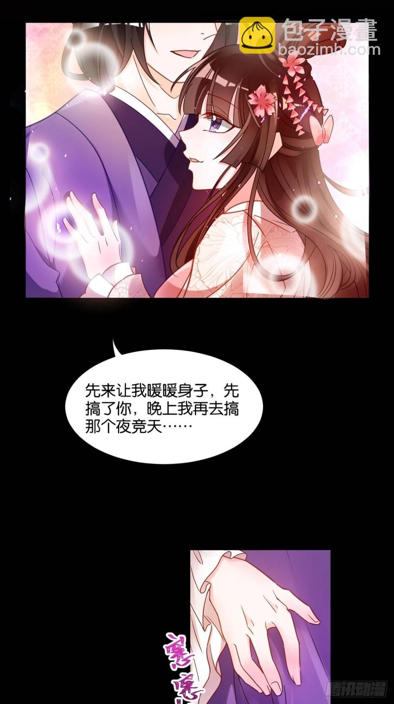 192：大皇女的秘密-第203话