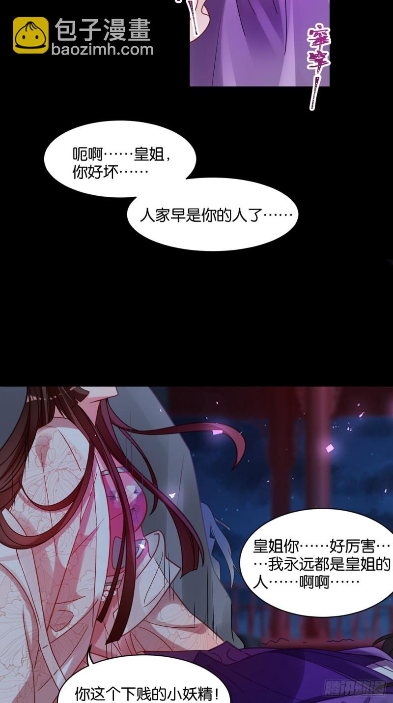 192：大皇女的秘密-第203话