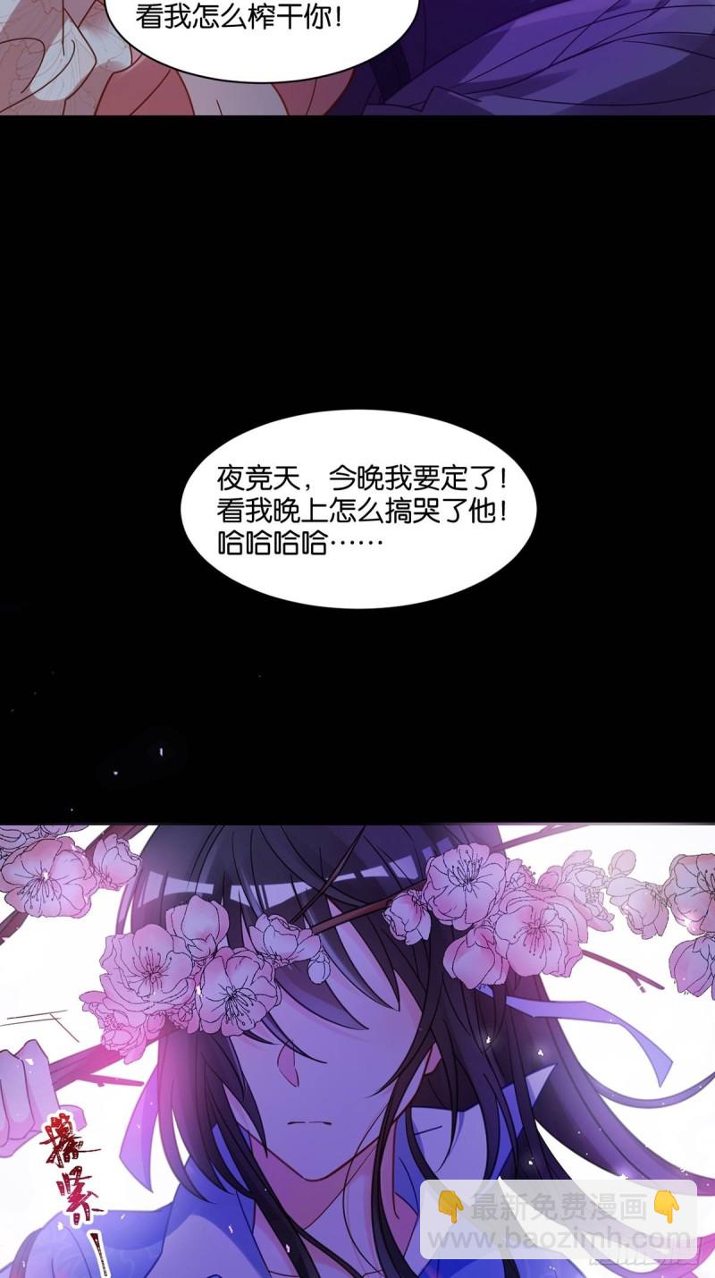 192：大皇女的秘密-第203话