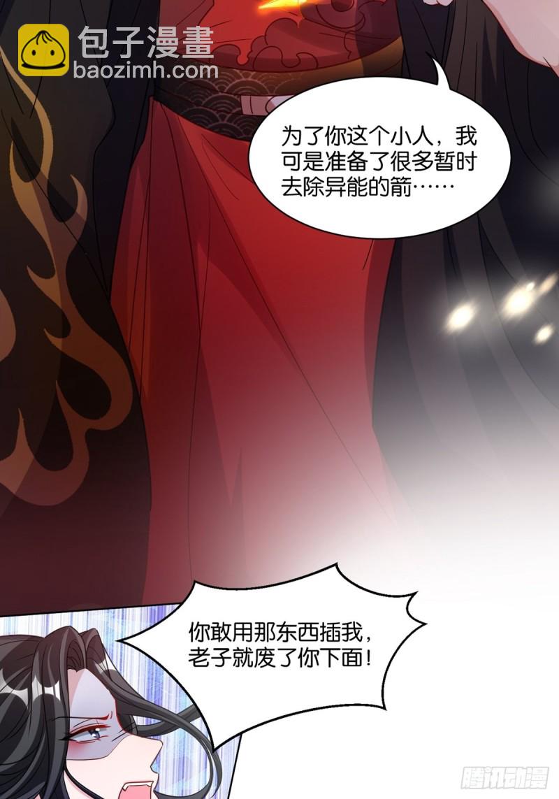 194：后宫修罗场-第205话