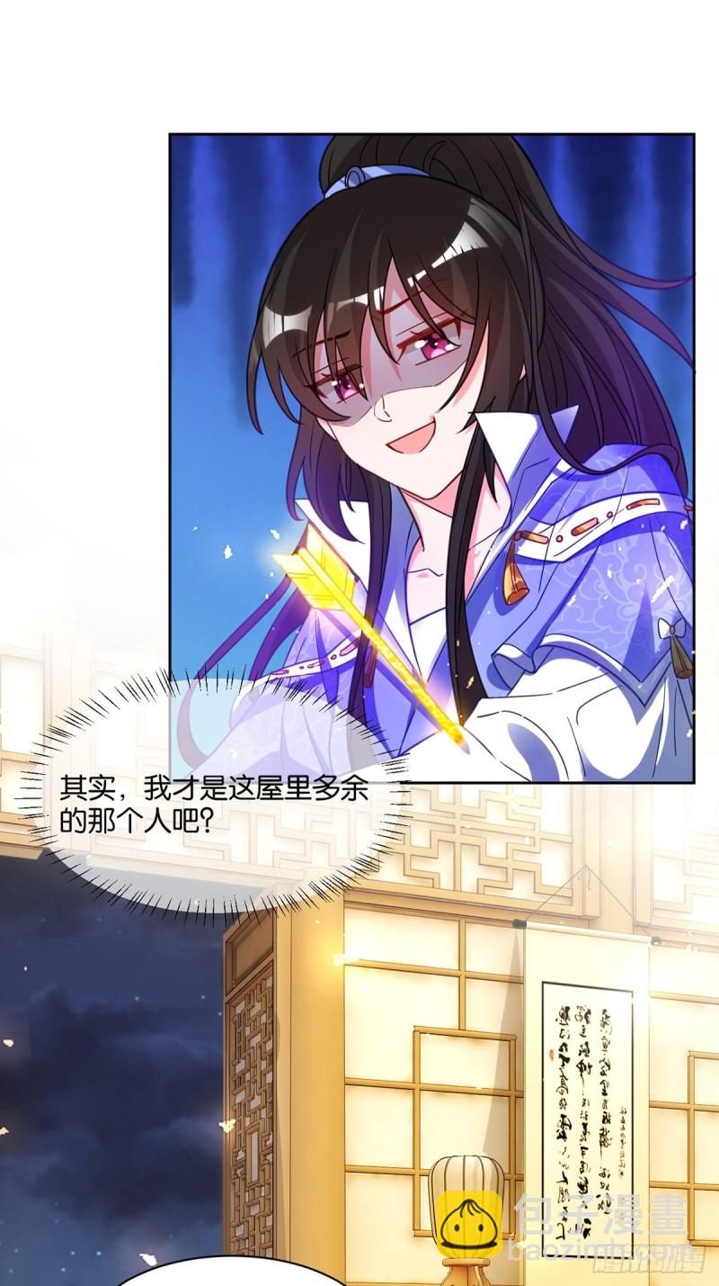 194：后宫修罗场-第205话