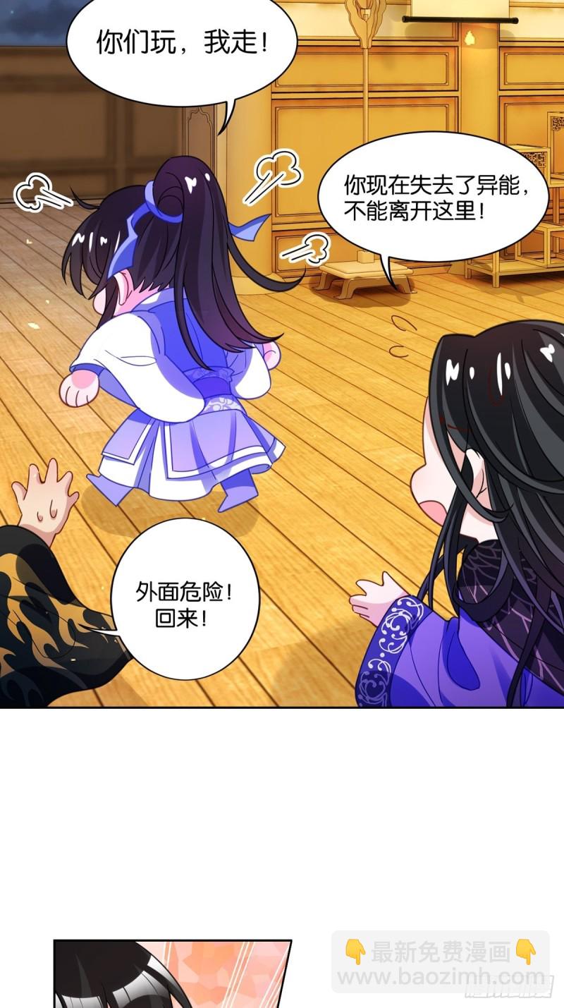 194：后宫修罗场-第205话