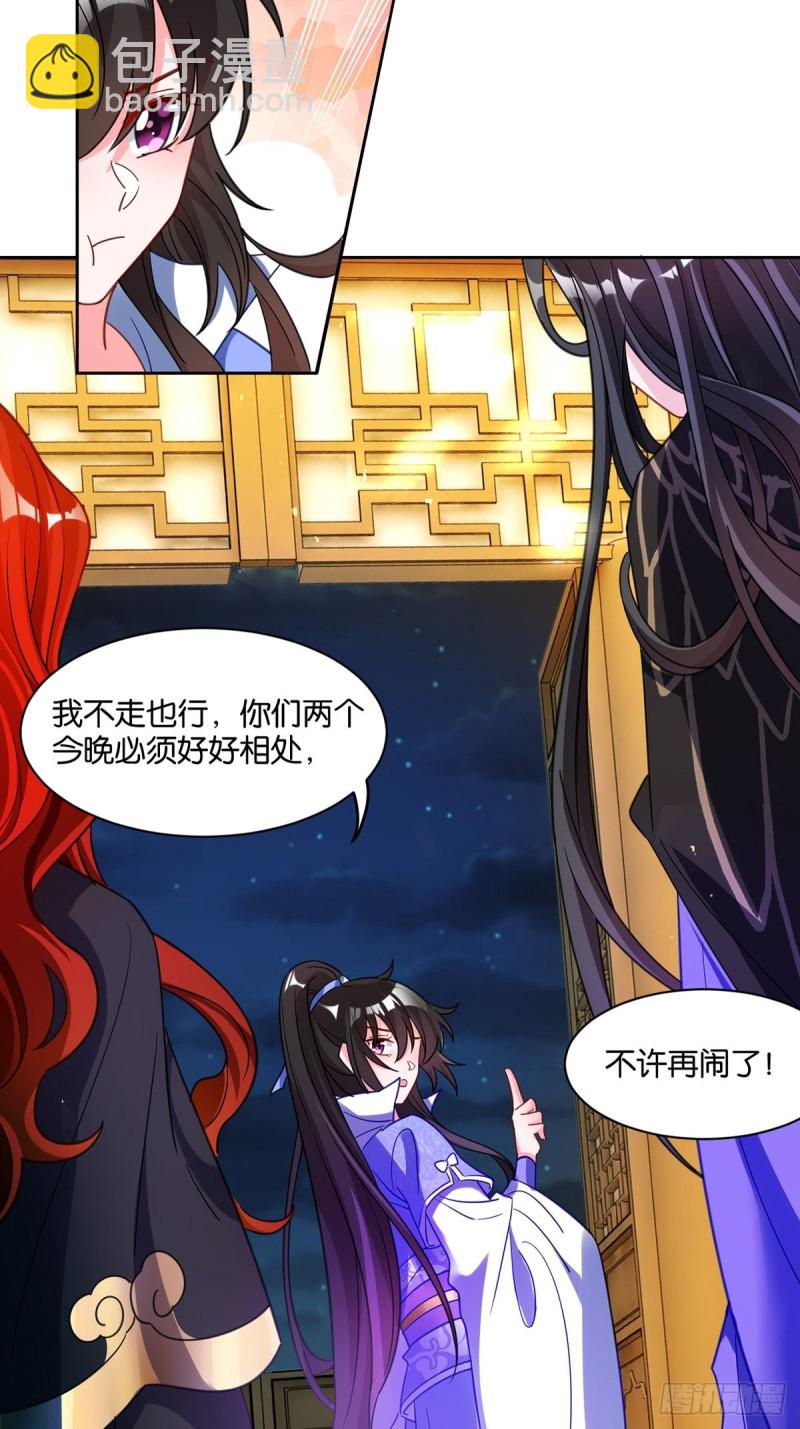 194：后宫修罗场-第205话