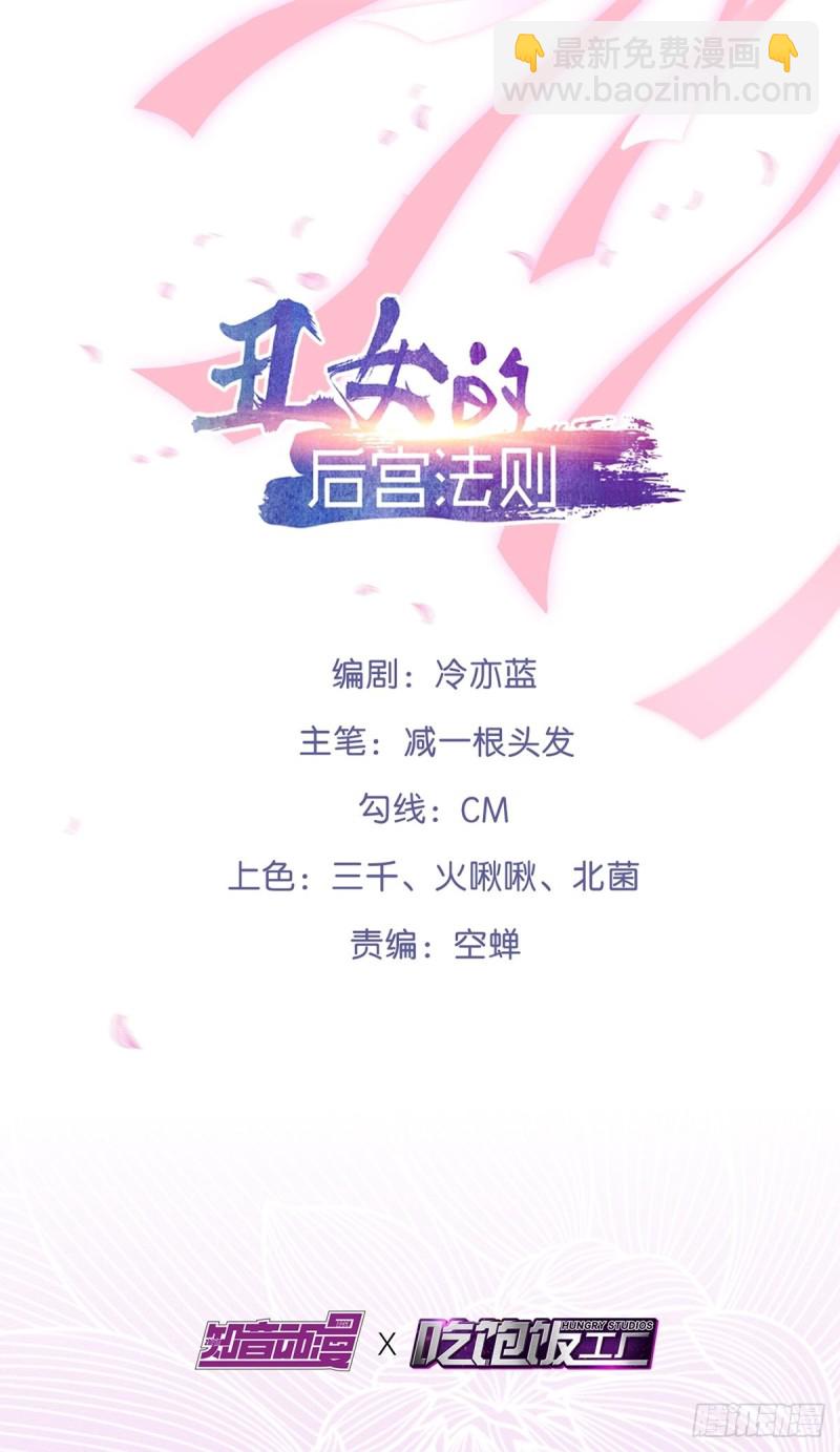 194：后宫修罗场-第205话