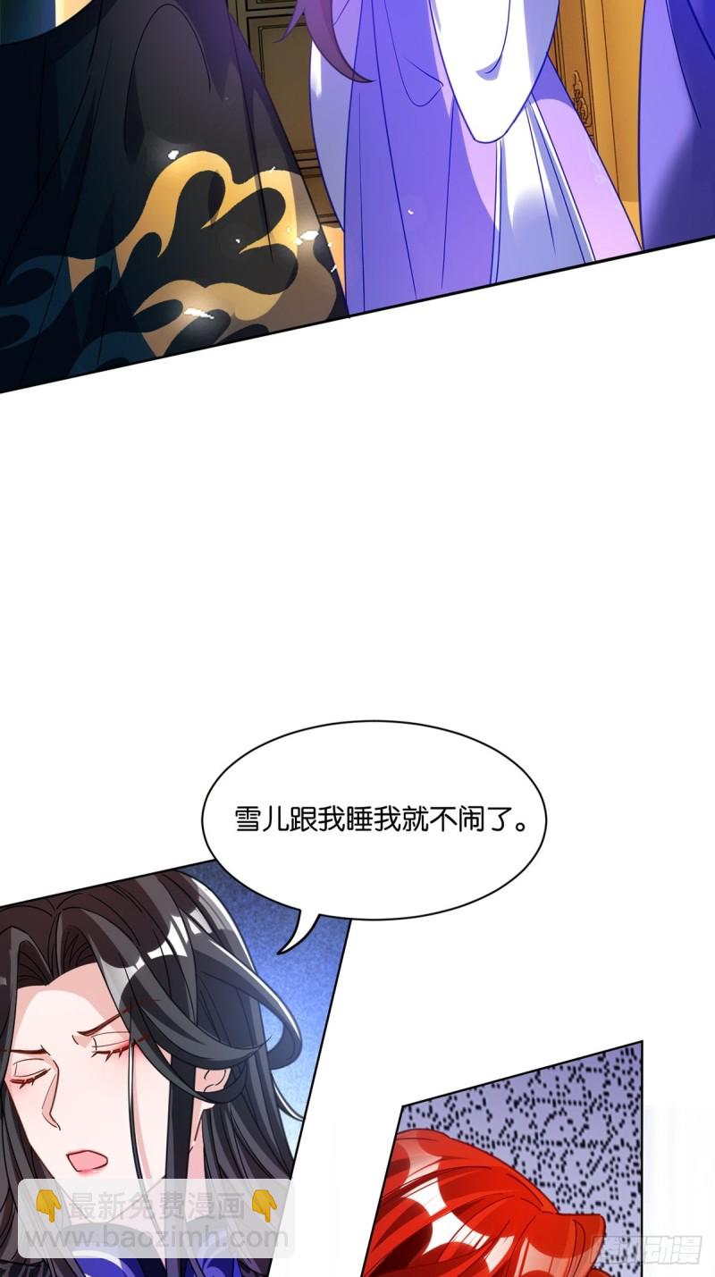 194：后宫修罗场-第205话