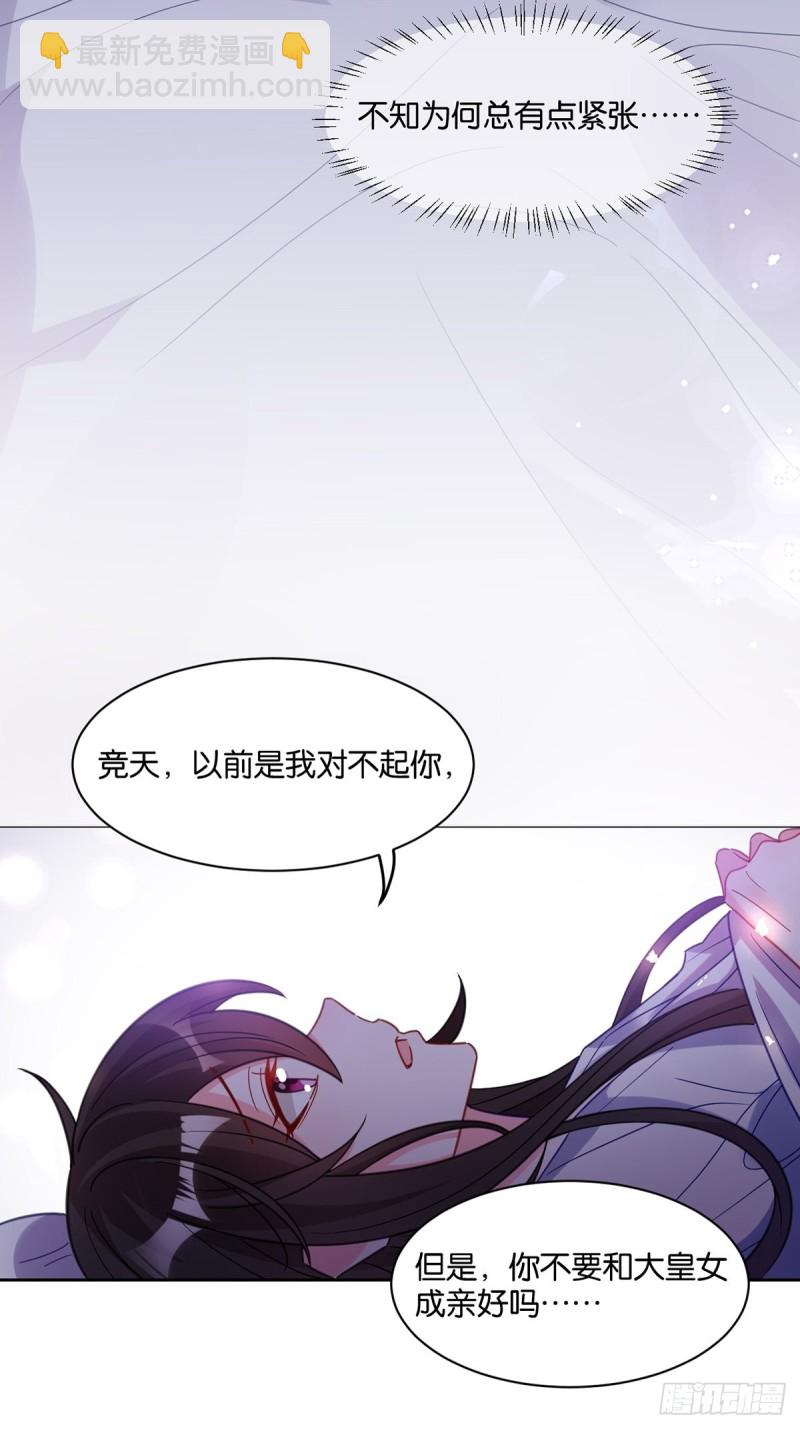 194：后宫修罗场-第205话