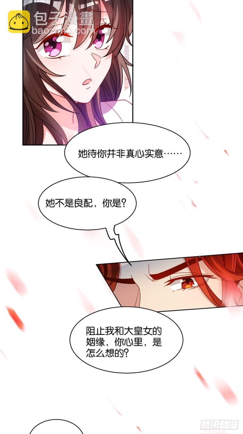 194：后宫修罗场-第205话
