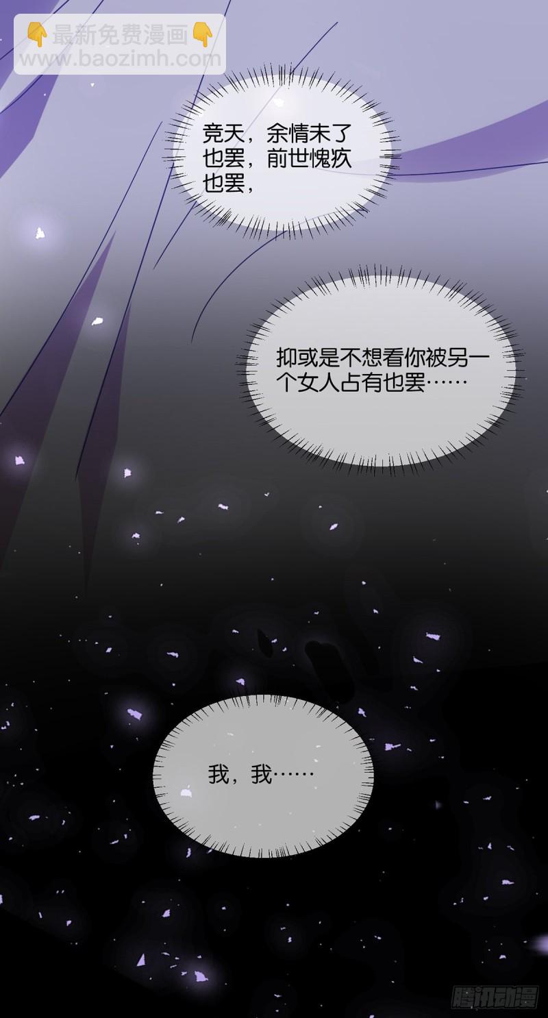 194：后宫修罗场-第205话