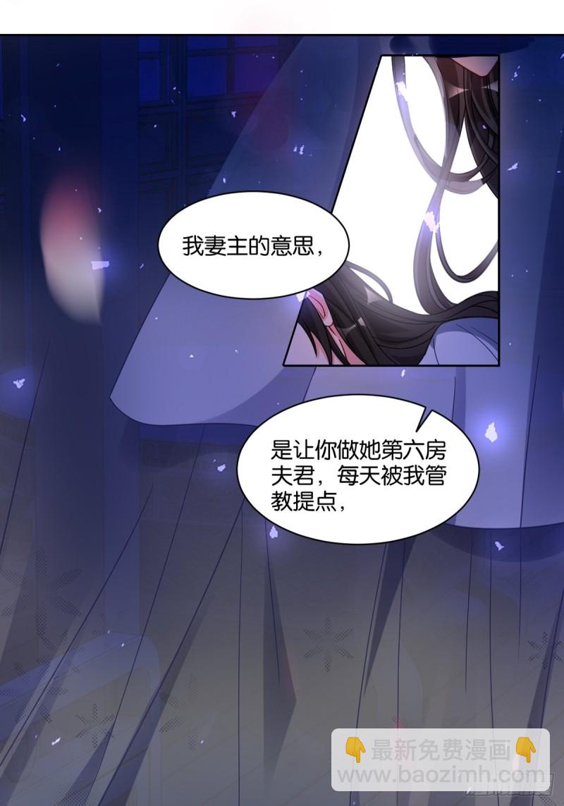 194：后宫修罗场-第205话