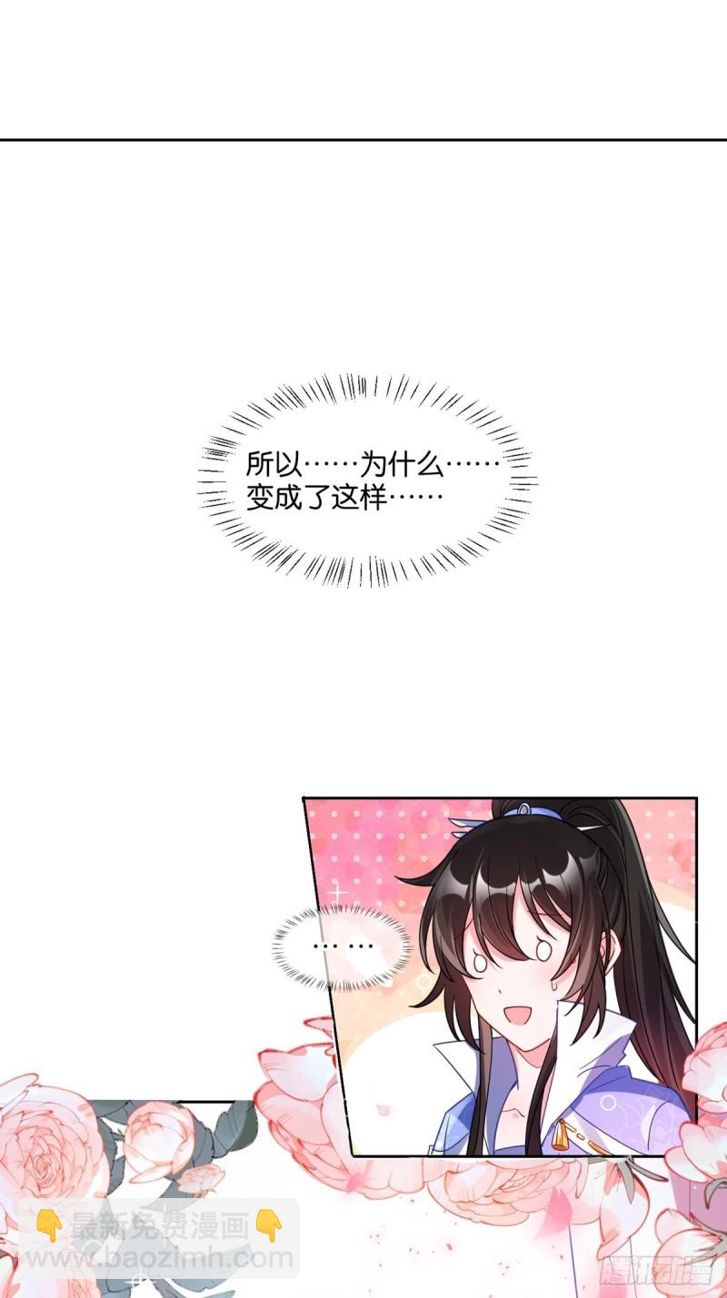 194：后宫修罗场-第205话