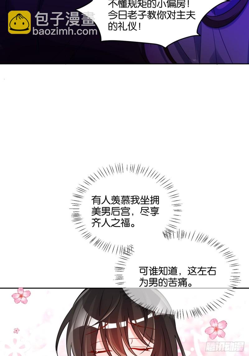 194：后宫修罗场-第205话