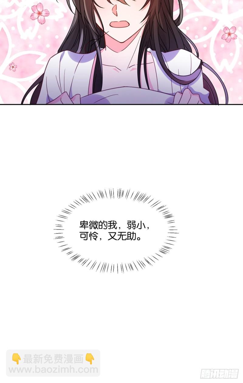 194：后宫修罗场-第205话